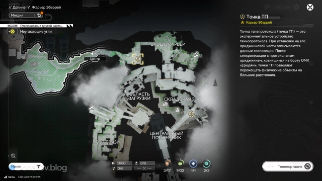 Телепорт к шестому месту сбора