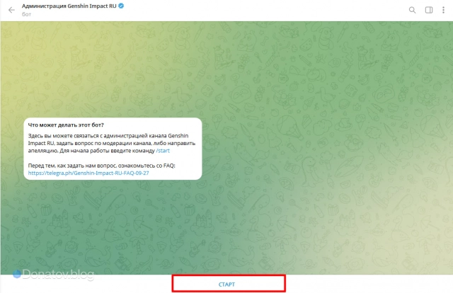 Кнопка для запуска диалога с ботом