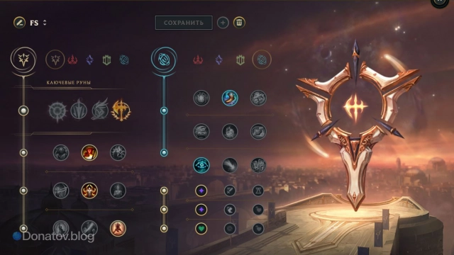 Руны в лес через «Точность»