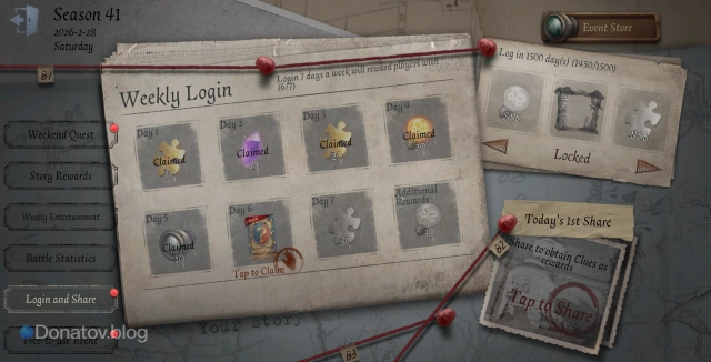 Неполученные награды за логин