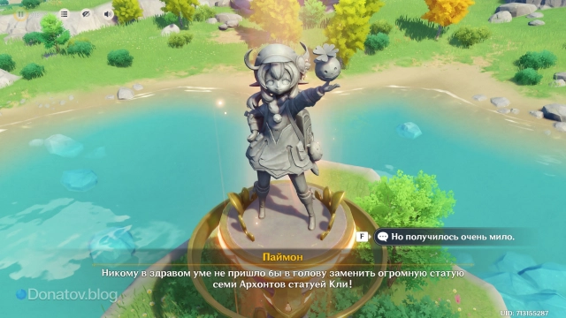 Изображение изменённой статуи Архонта в задании «Возвращение ловца ветра» в Genshin Impact