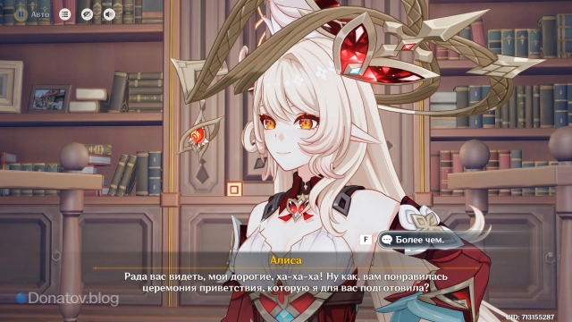 Алиса в Штабе Ордо Фавониус в задании «Возвращение ловца ветра» в Genshin Impact