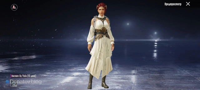 Костюм «Волчья дева» в PUBG Mobile