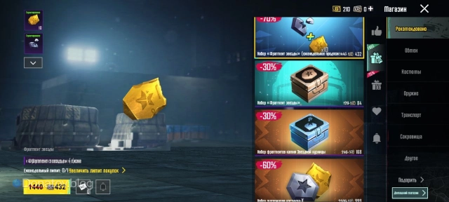 Наборы с ресурсами для прокачки X-костюмов в магазине PUBG Mobile