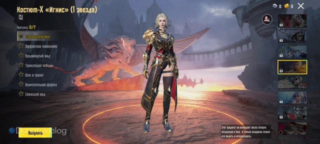 Базовый облик «Игнис» в PUBG Mobile