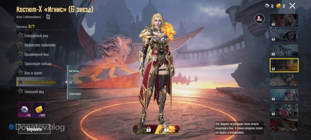 X-костюм «Игнис» на шестом уровне в PUBG Mobile