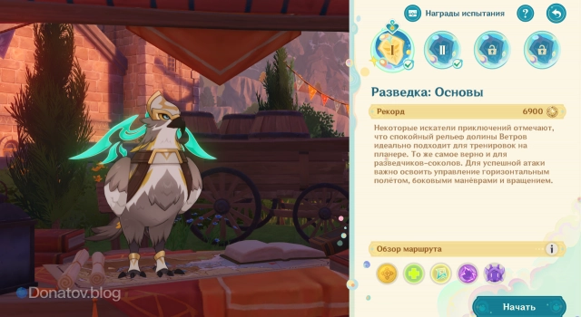 Интерфейс Записей сокола Ордо Фавониус