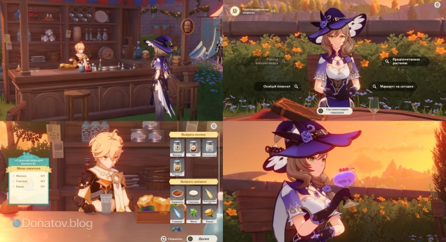 «Беседа за изысканными напитками» с участием Лизы