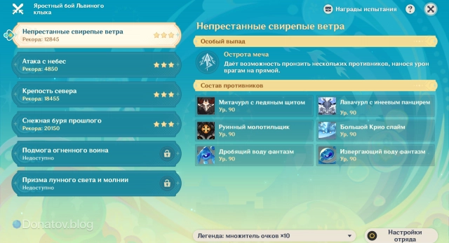 Интерфейс Яростного боя львиного клыка