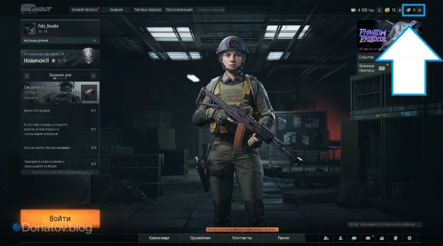 Кнопка для пополнения облигаций в главном меню Arena Breakout: Infinite