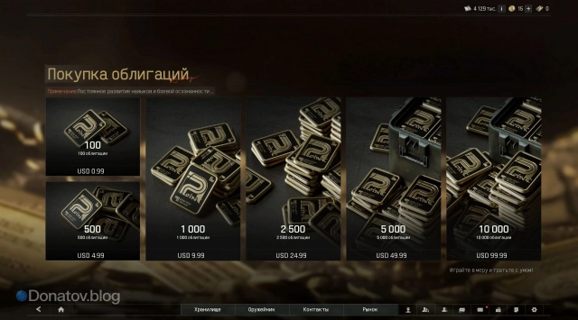 Паки облигаций в Arena Breakout: Infinite