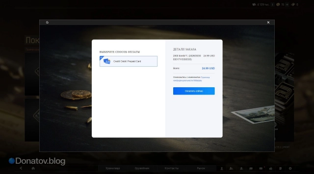 Форма оплаты покупки в Arena Breakout: Infinite