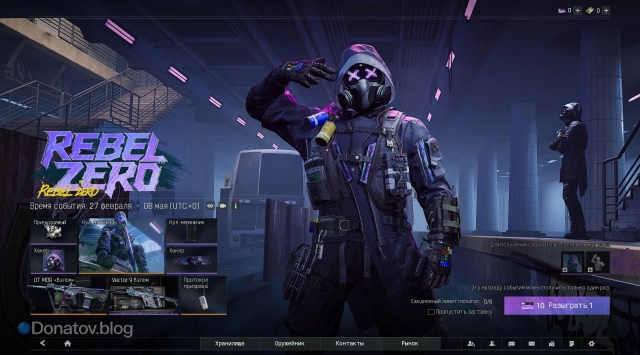 Розыгрыш Rebel zero в Arena Breakout: Infinite
