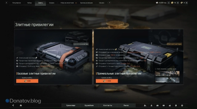 Элитная подписка в Arena Breakout: Infinite