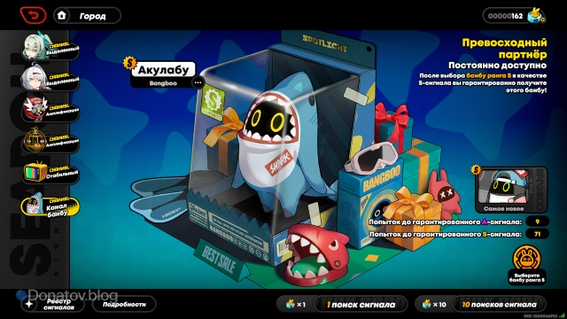 Баннер Акулабу