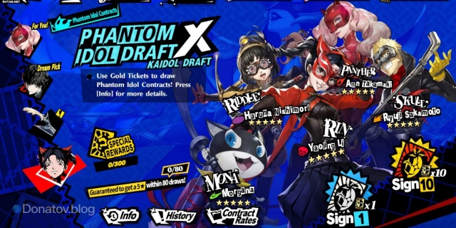 Стандартный баннер из Persona 5: The Phantom X