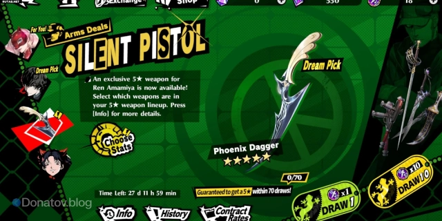 Оружейный баннер из Persona 5: The Phantom X