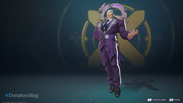 Костюм Магнето «Трон осени»