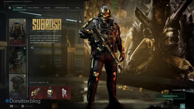 Образ на Лютоволка Subrosa