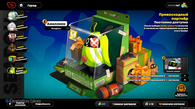 Баннер Амиллиона