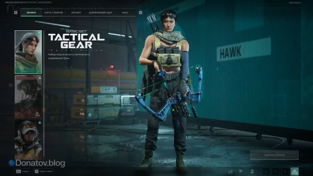 Базовый сет Луны в Delta Force