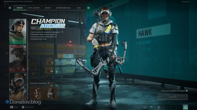 Луна — Лучник чемпион в Delta Force