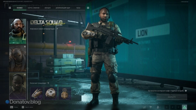 Шепард из отряда Дельта в Delta Force