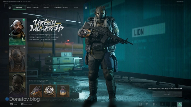 Шепард «Городской монарх» в Delta Force