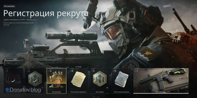 Вайрон в событии «Регистрация рекрута» в Delta Force