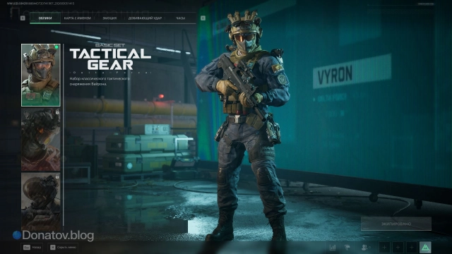 Обычный образ Вайрона