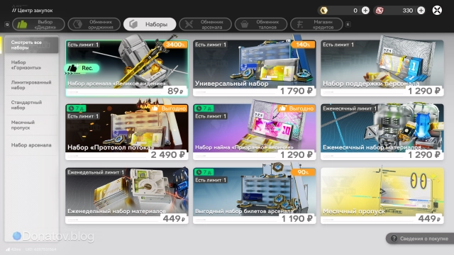 Центр закупок Arknights: Endfield