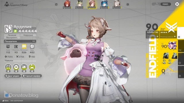 Стандартные персонажи Arknights: Endfield