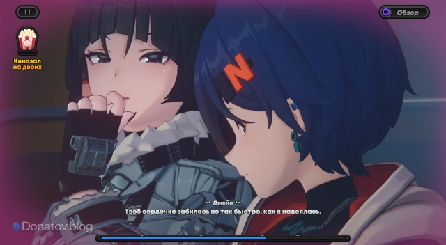 Кино с Джейн