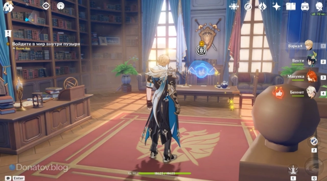 Волшебный пузырь Николь в кабинете Джинн