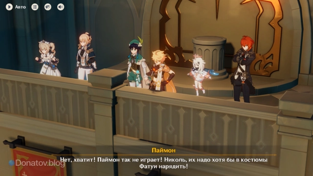 Разговор героев Мондштадта, Путешественника и Паймон