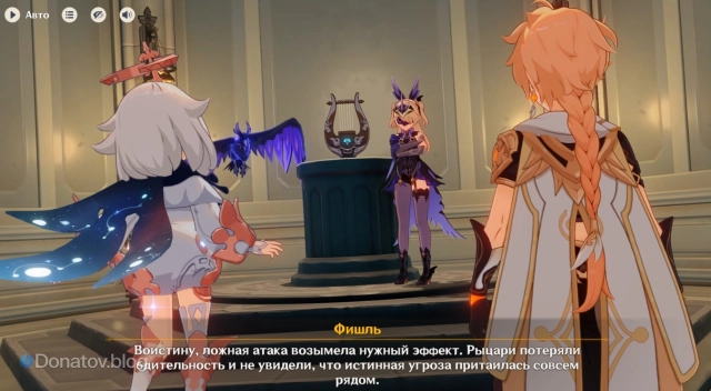 Фишль в роли Фатуи похищает Небесную лиру