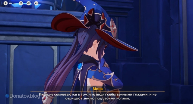 Загадка Моны Мегестут