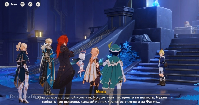 Мика даёт команде следующее задание