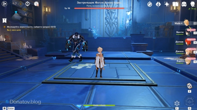 Сражение с Сайрусом в образе Фатуи в первой комнате