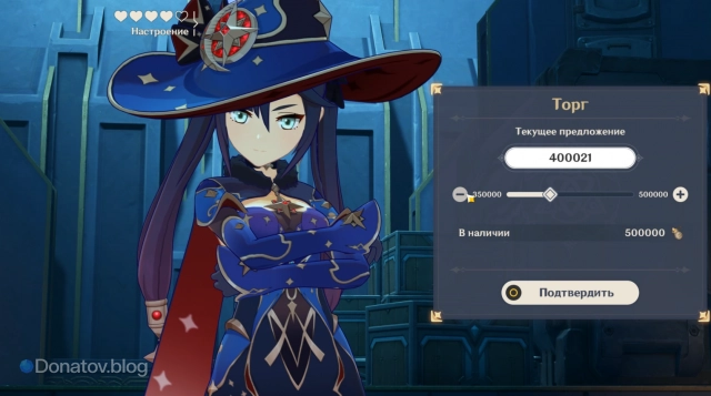 Торг с Моной во второй комнате