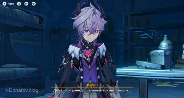 Разговор с Дурином в третьей комнате