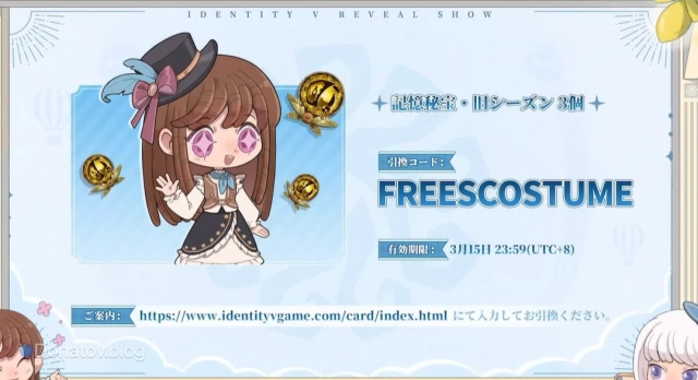 Промокод для Identity V