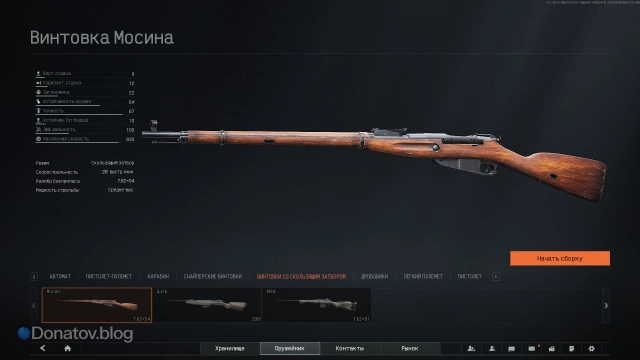 Параметры стандартной винтовки Мосина в Arena Breakout: Infinite