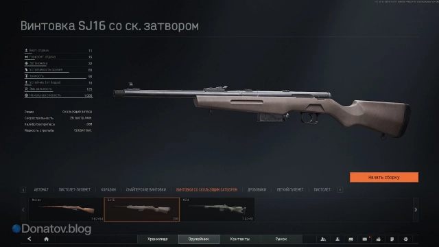 Параметры SJ16 в Arena Breakout: Infinite