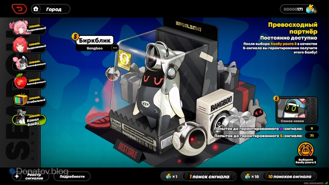 Баннер Биркблика