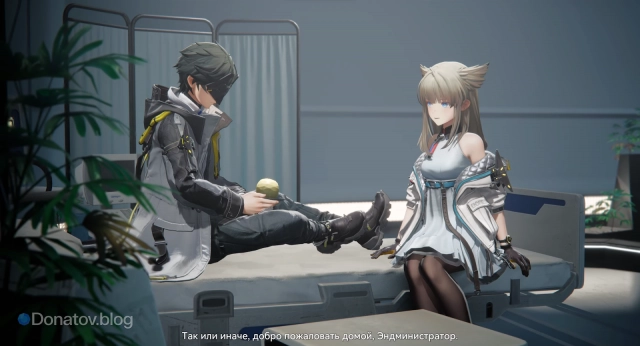 Перлика и Эндминистратор