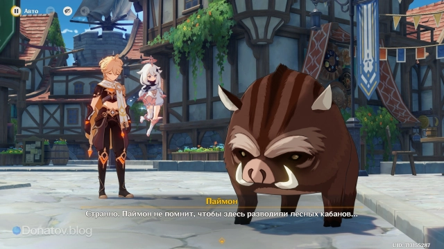 Сцена с кабаном на площади Мондштадта