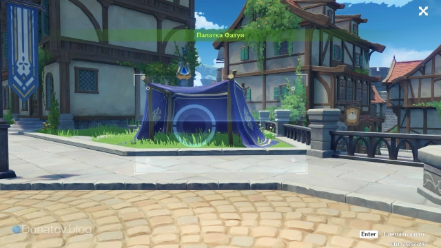 Палатка у телепорта