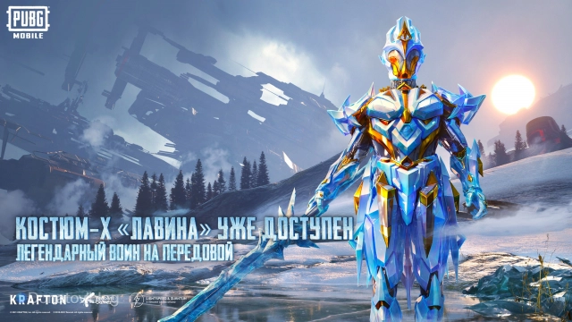 Постер Костюма-X «Лавина»