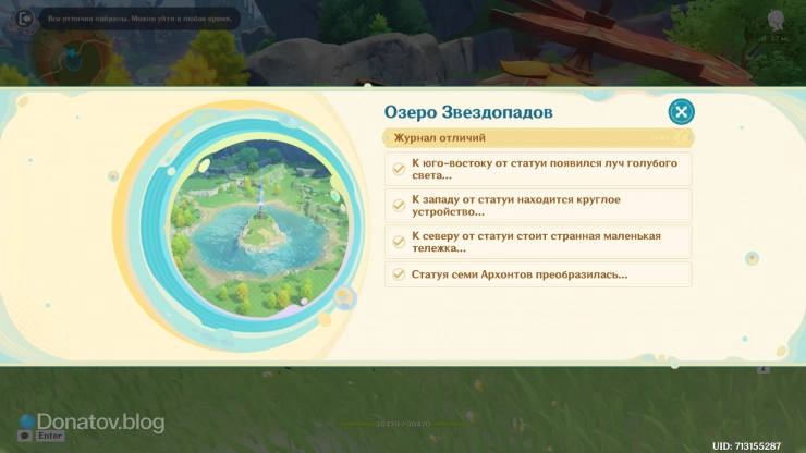 Журнал контроля отличий